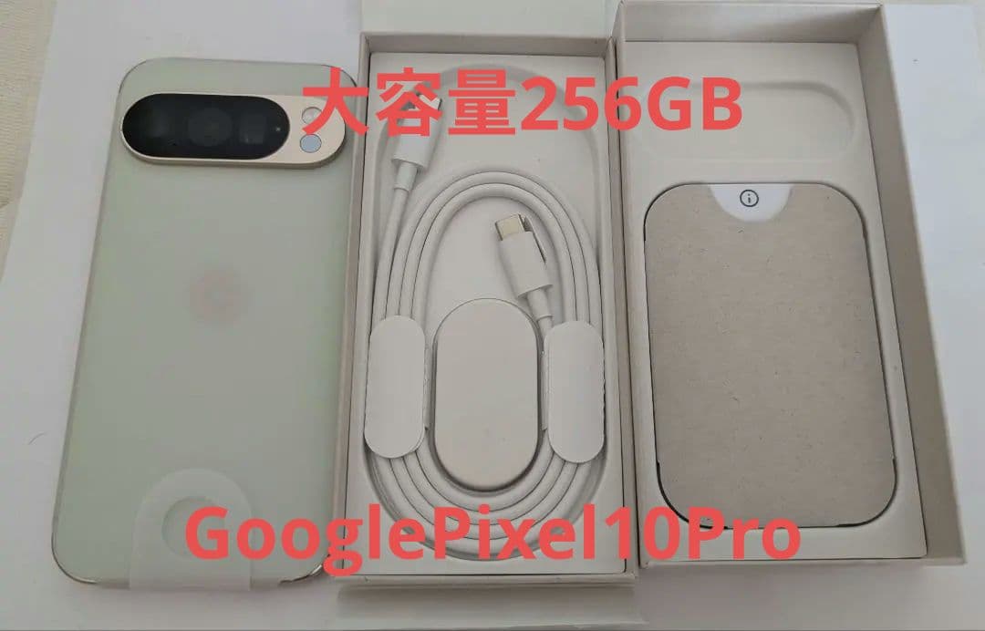 【256GB】GooglePixel10Pro【Jade】