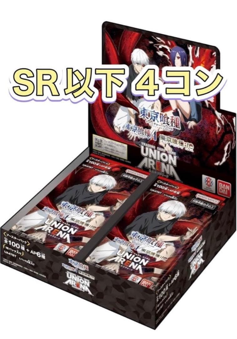 UNION ARENA 東京喰種 11