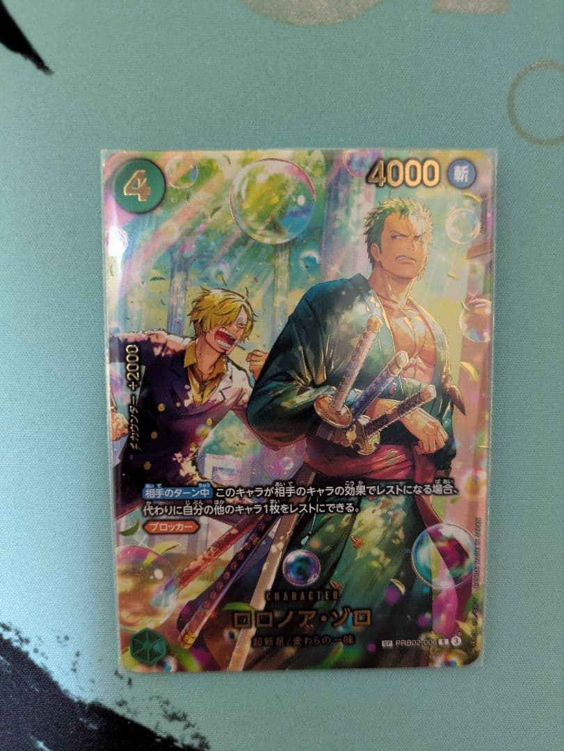 ロロノア・ゾロ SP PR2 006