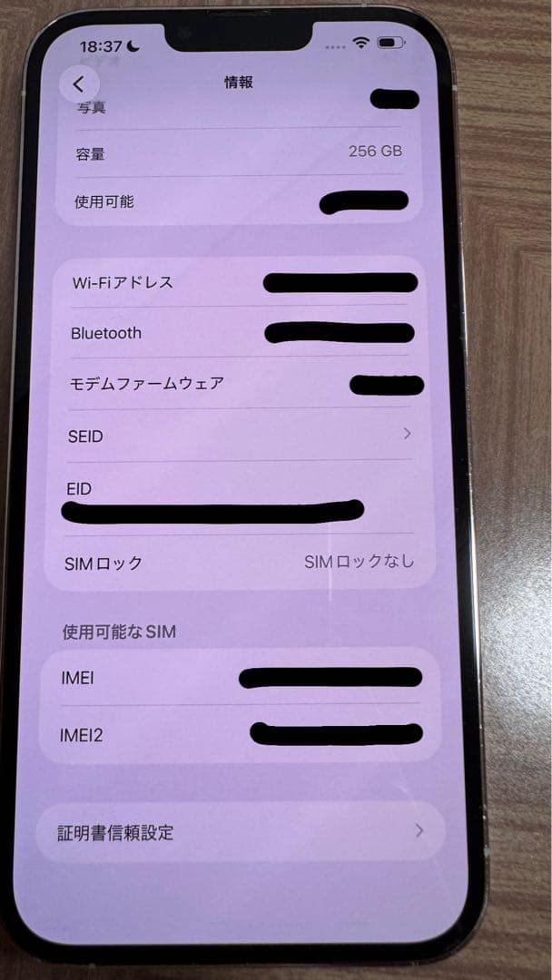 iPhone 13 Pro Max ホワイト（シルバー）256GB SiMフリー
