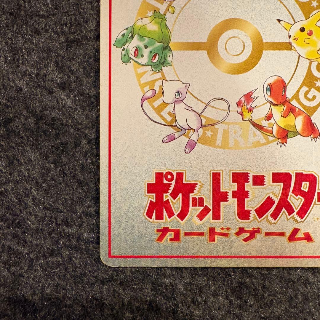 ポケモンカード　「こんらん」で20ダメージルール