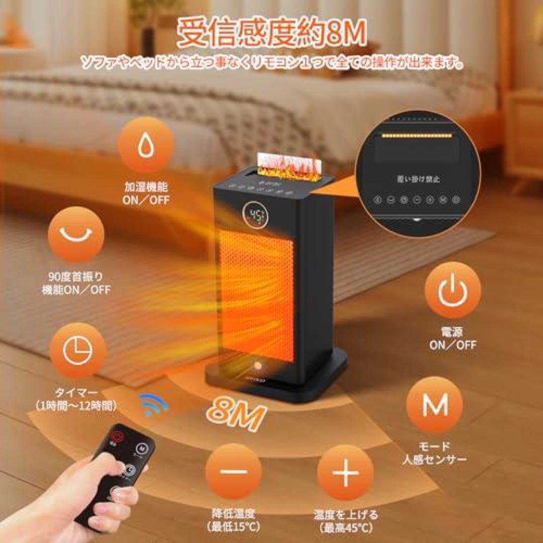 【2023新モデル】セラミックファンヒーター 電 気省エネ 上下左右首振り