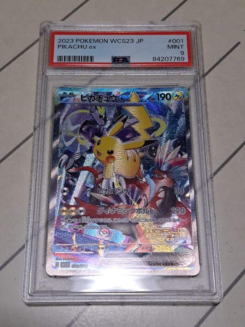 【PSA9】ピカチュウex 横浜 記念デッキ プロモ WCS23