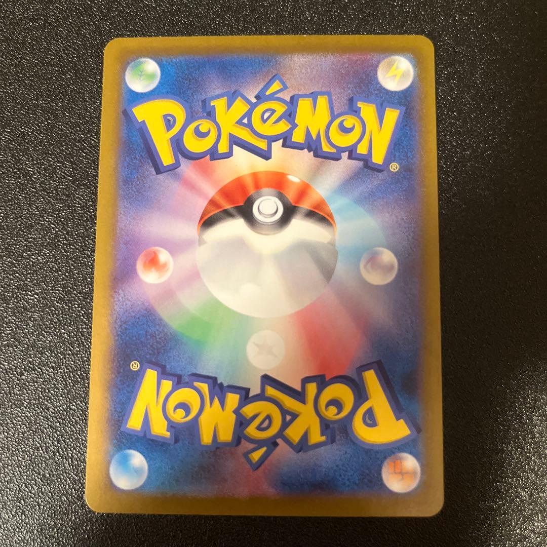 【特価】リザードンex SAR SV2a ポケモンカード151 201/165