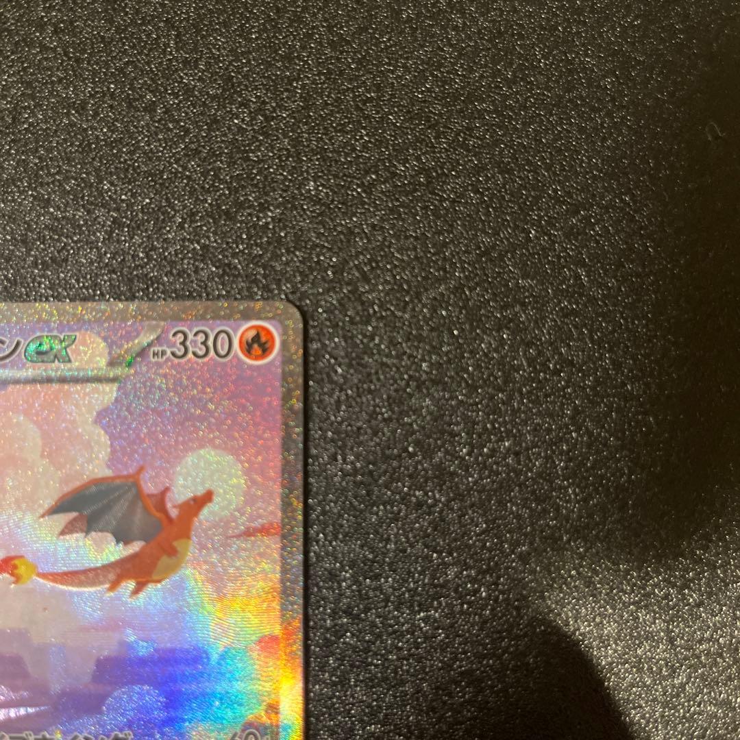 【特価】リザードンex SAR SV2a ポケモンカード151 201/165