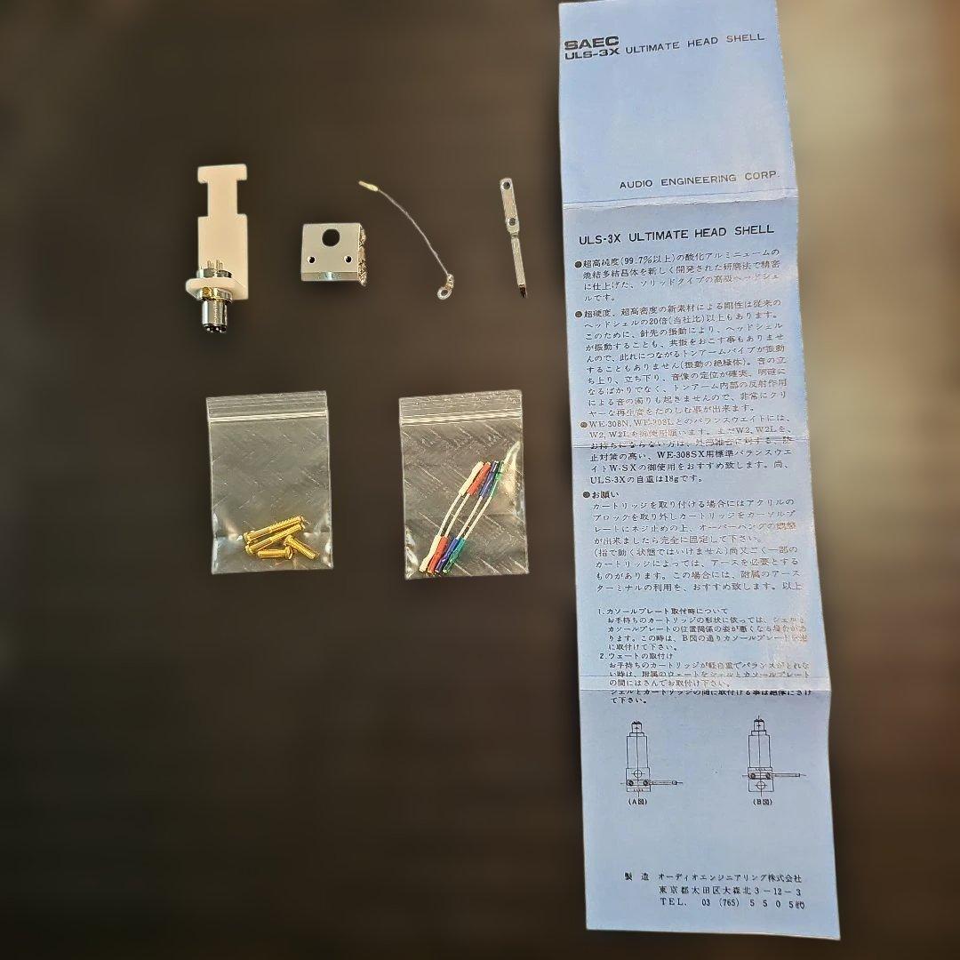 【 SAEC（サエク】セラミック製ヘッドシェル「ULS-3X」