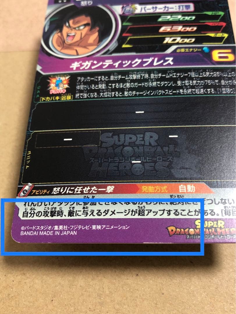 スーパードラゴンボールヒーローズ　ＵＲ ４０枚 まとめ売り　キズ　ジャンク