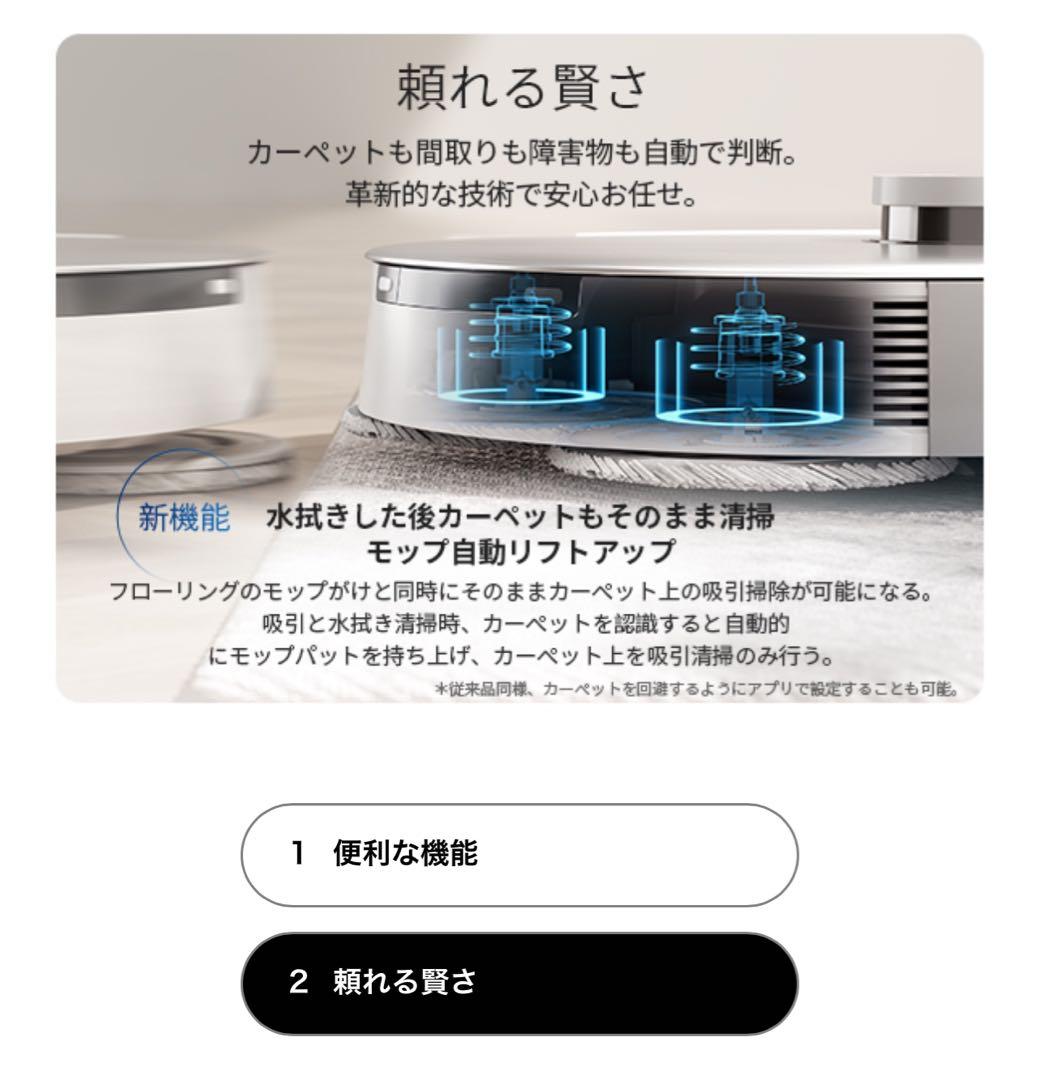 ECOVACS エコバックス DEEBOT T20e OMNI ロボット掃除機