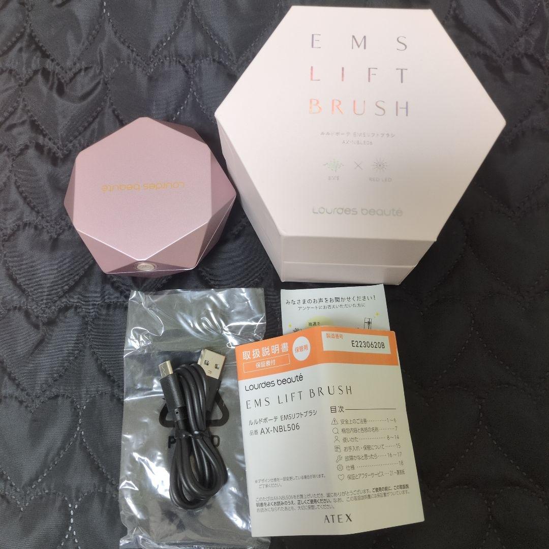 EMS リフトブラシ アテックス ルルドボーテ AX-NBL506-PK 箱付き