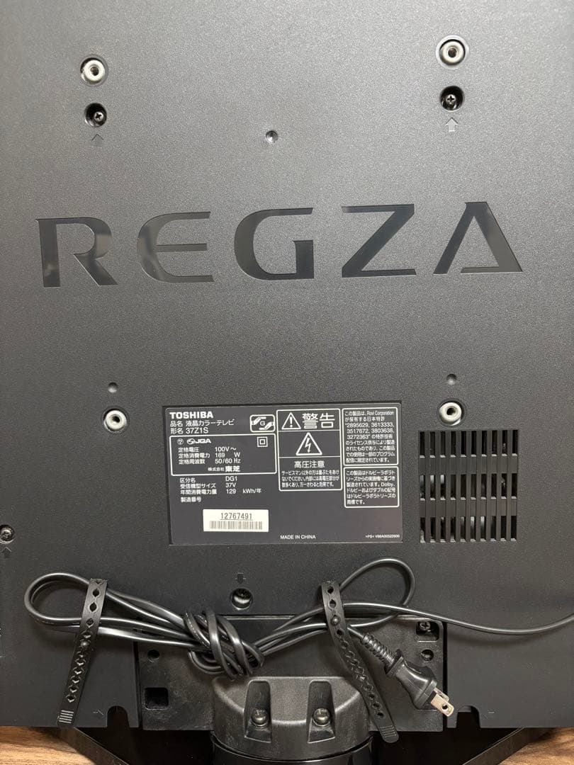 TOSHIBA REGZA 外付けHDD対応 37V型液晶テレビ ⭐︎付属品付き⭐︎