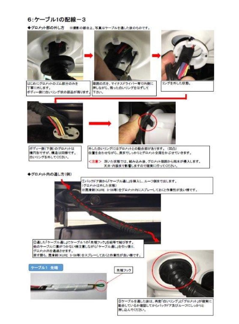 エスクワイア・ノア・ヴォクシー８０系前期対応後付バックドアイージークローザー