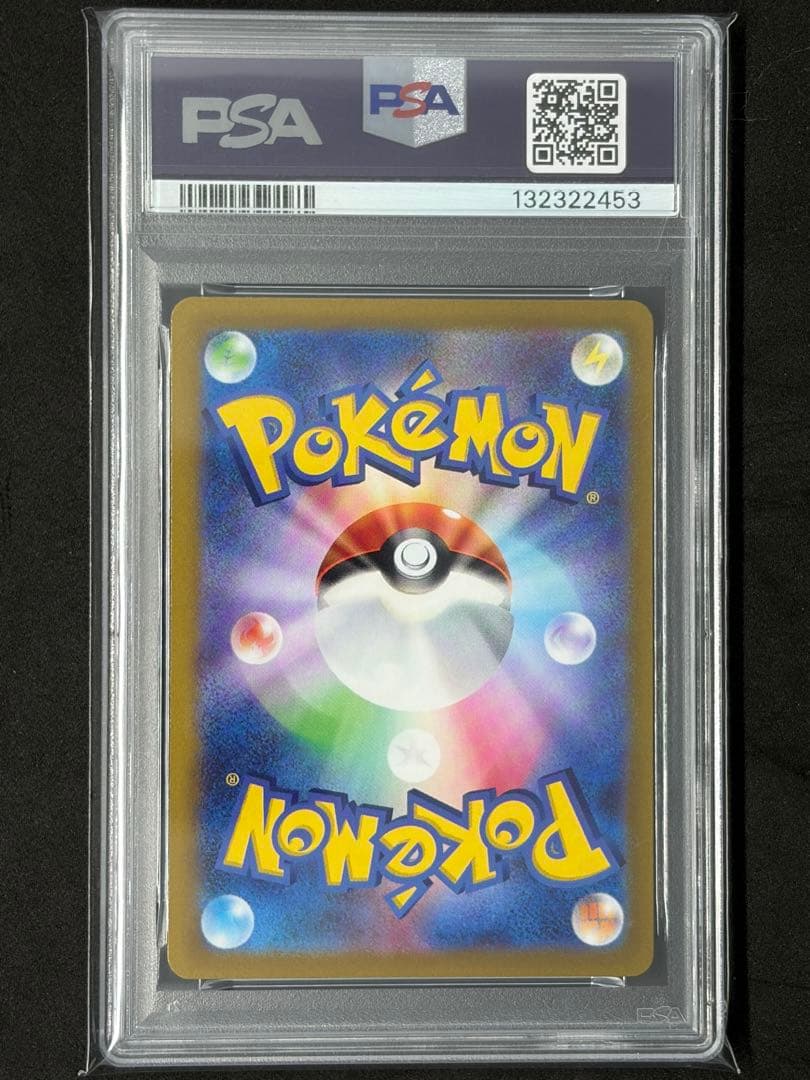 PSA10 セレナ SR ポケカ ポケモンカード