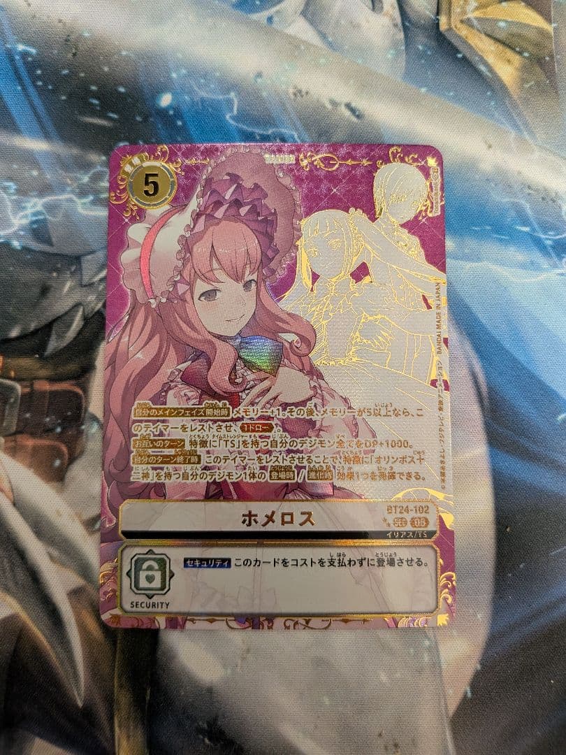 ホメロス　希少