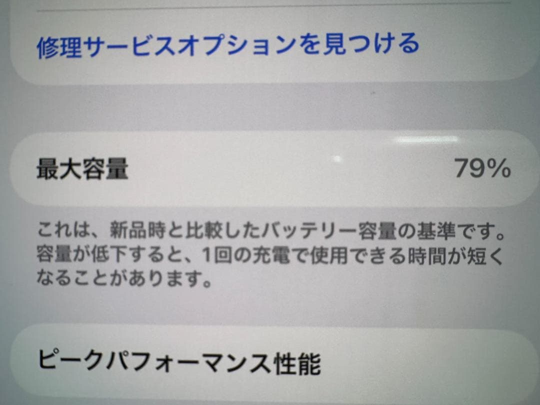 【美品】iPhone 13 Pro Max 256GB おまけつき