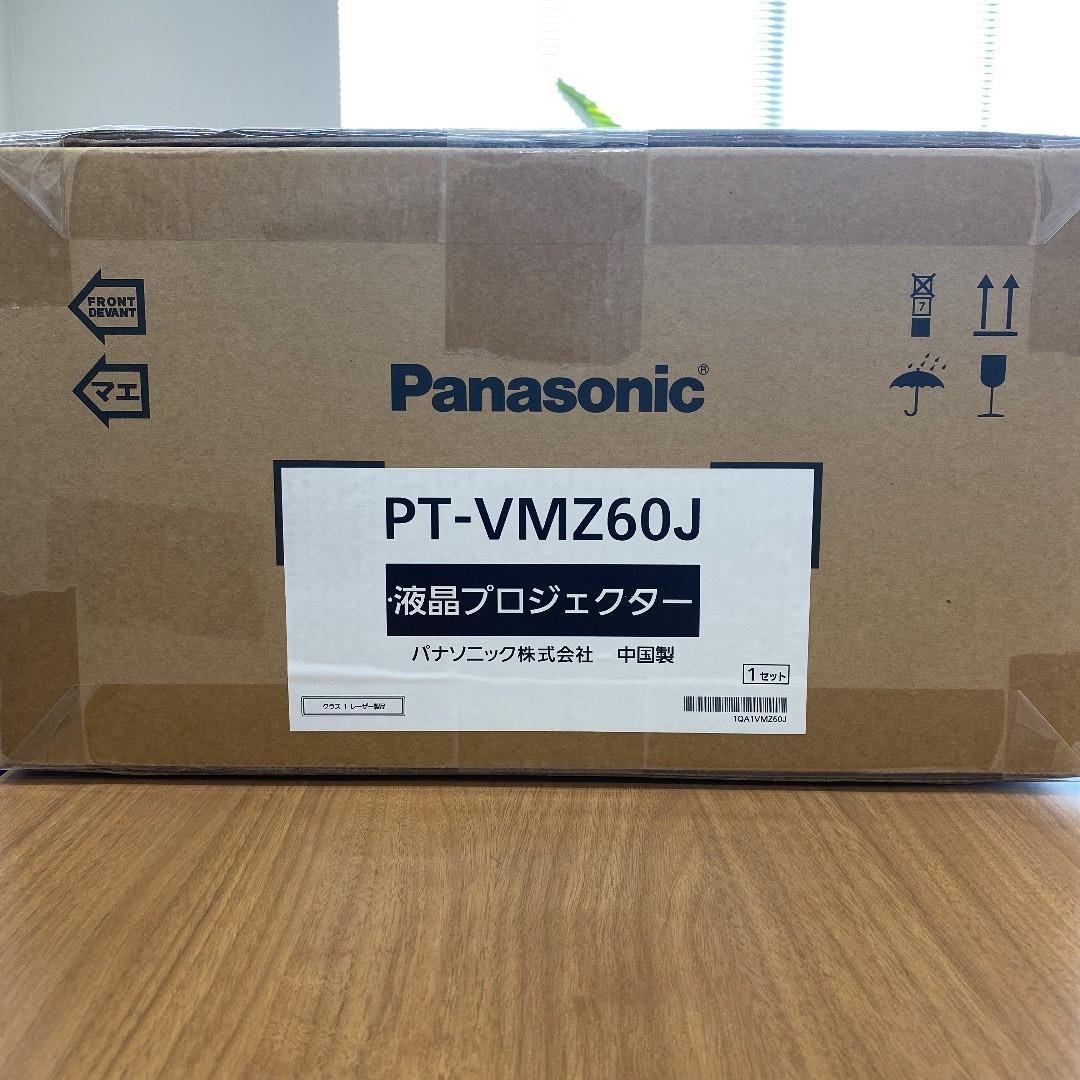 【新品未開封】PT-VMZ60J 高輝度6000lm軽量プロジェクター