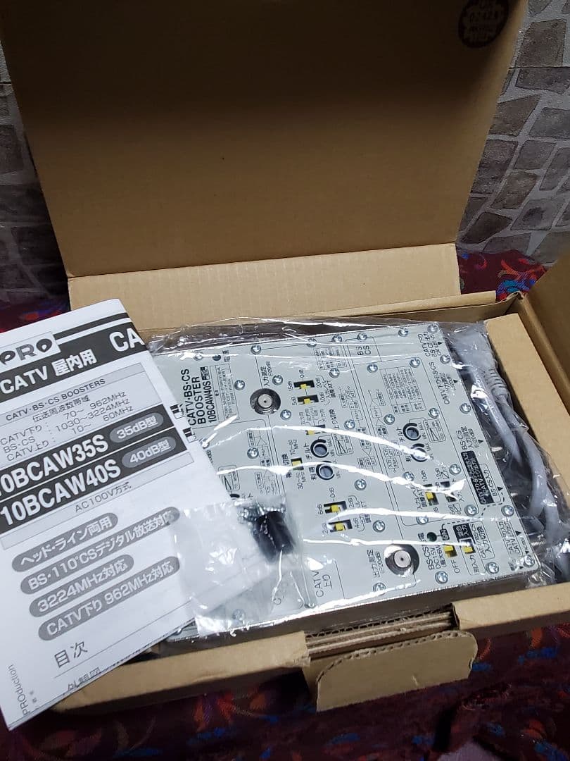マスプロ CATV・BS・CSブースター 10BCAW40S 4K8K 美品