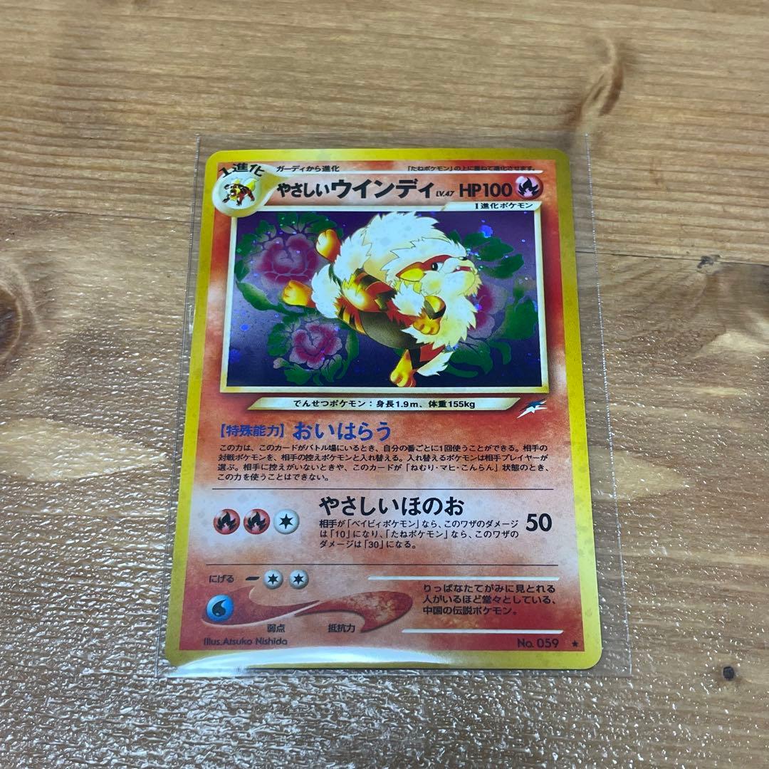 咲*）様 旧裏 やさしいウインディ LV.47 ★ 拡張パック第4弾 闇、そして