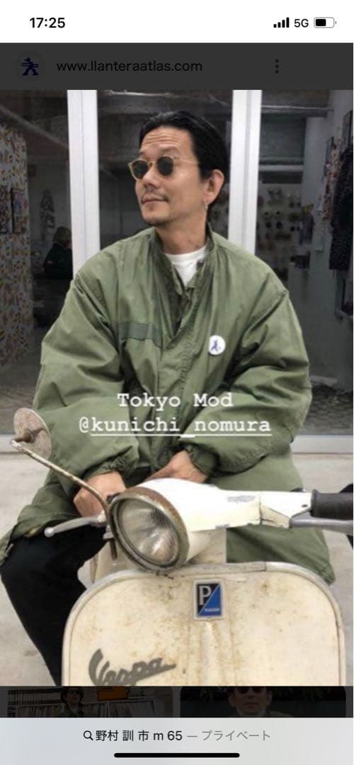 M65 LINER SET/モッズコート/ライナー セット 試着のみ