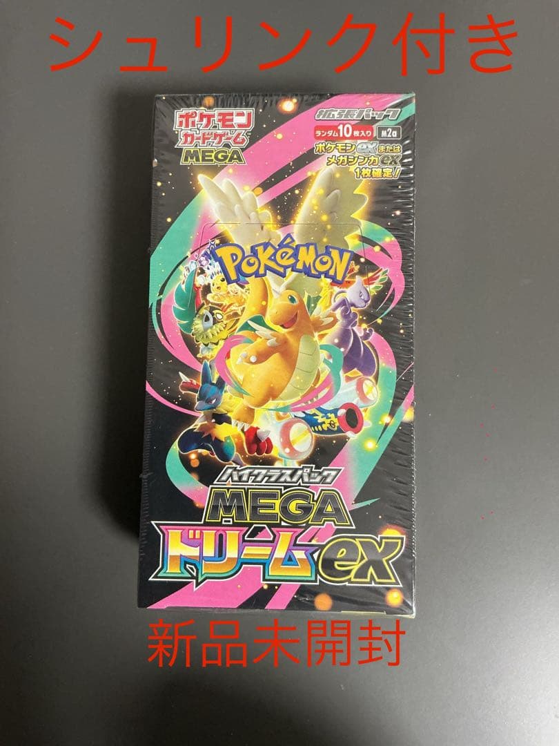 【シュリンク付き】ポケモンカードゲーム MEGA ドリームEX 新品未開封