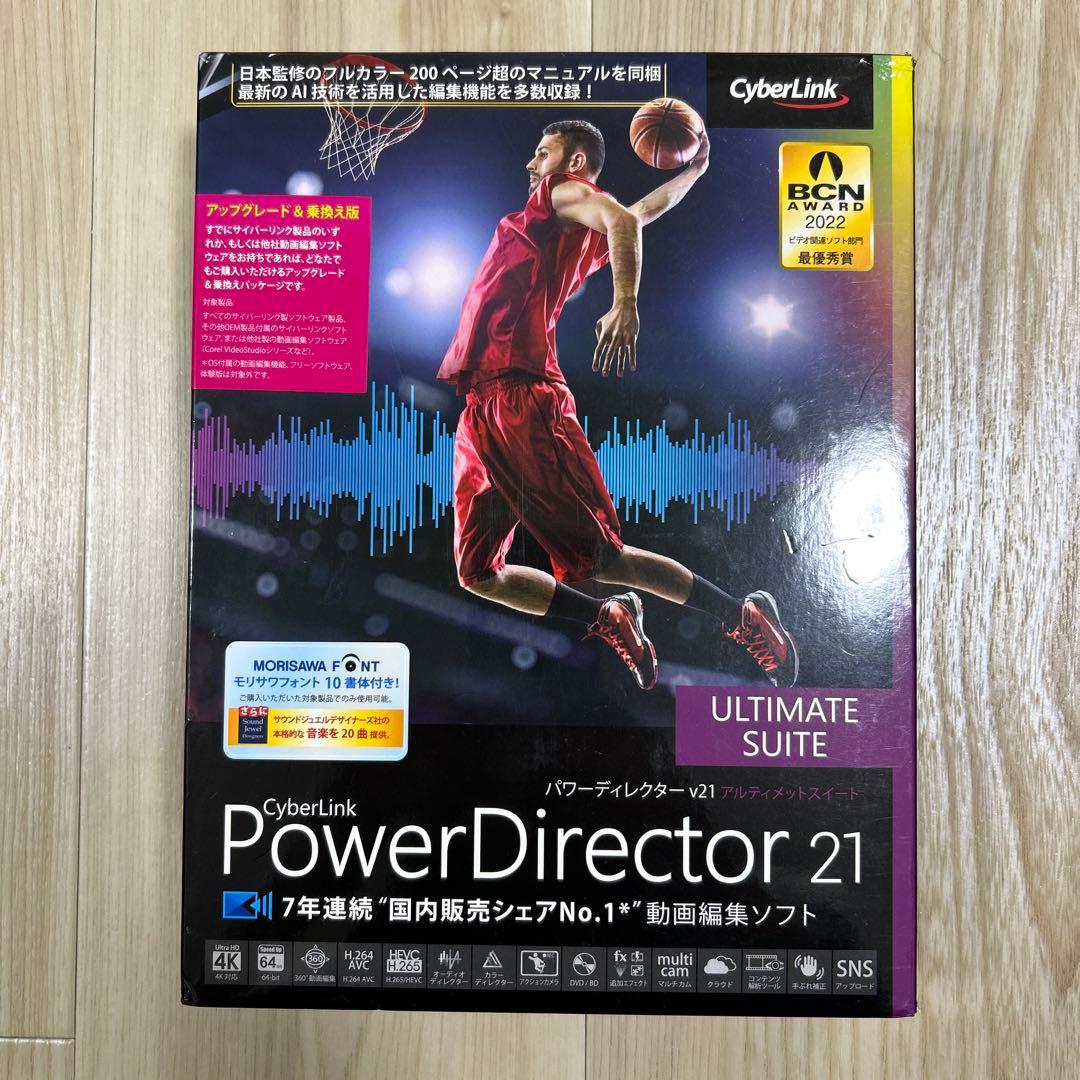 その他 CyberLink PowerDirector 21