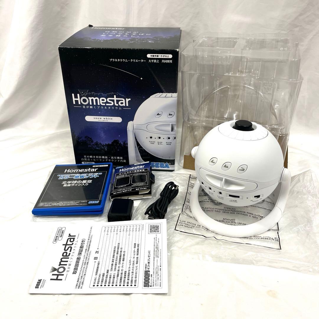 セガトイズ SEGA TOYS ホームスター STAR スノーホワイト