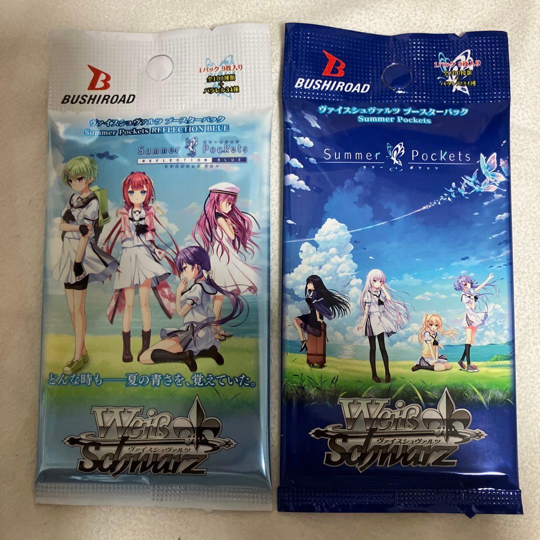summer pockets ヴァイスシュヴァルツ 未開封パック 2パック 希少