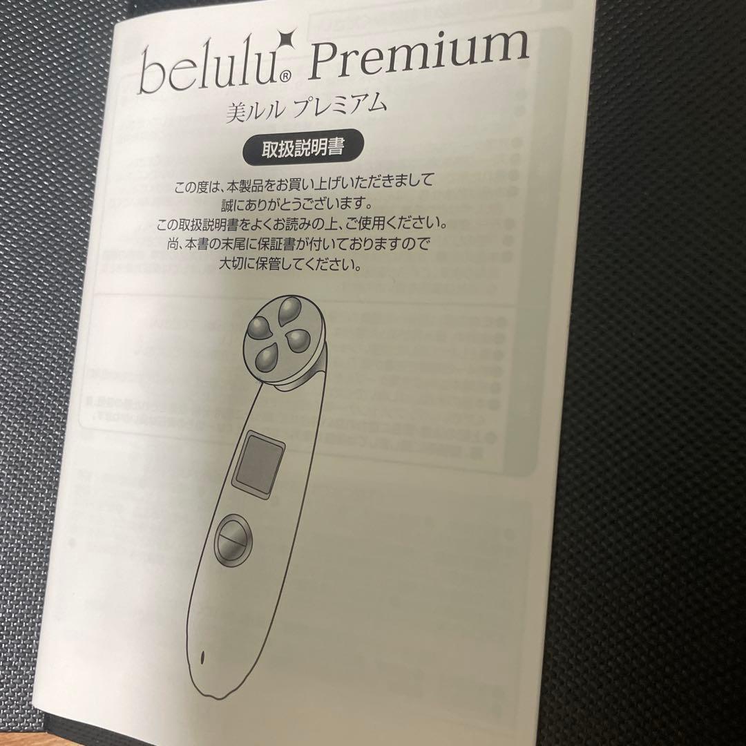 美ルル　美顔器　おまけつき