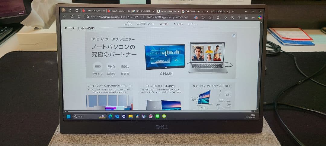 DELL C1422H モバイルモニター
