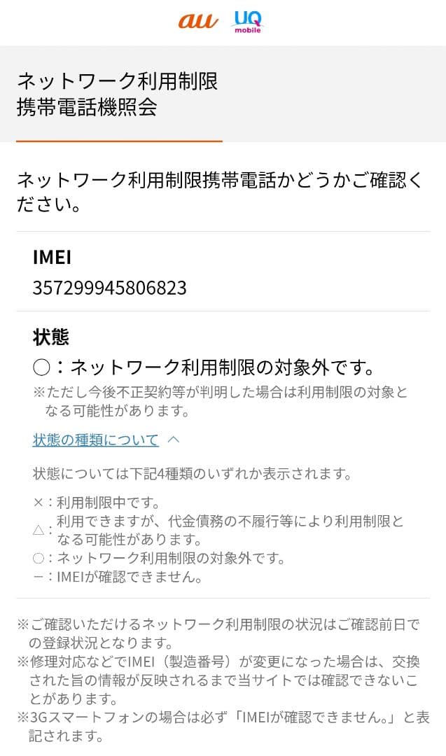 Google Pixel 9a 128GB Obsidian ケースフィルム付き
