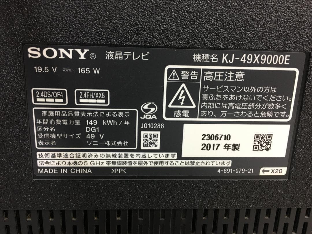 ☆ソニー 液晶テレビ ブラビア KJ-49X9000E 49型 4K TV