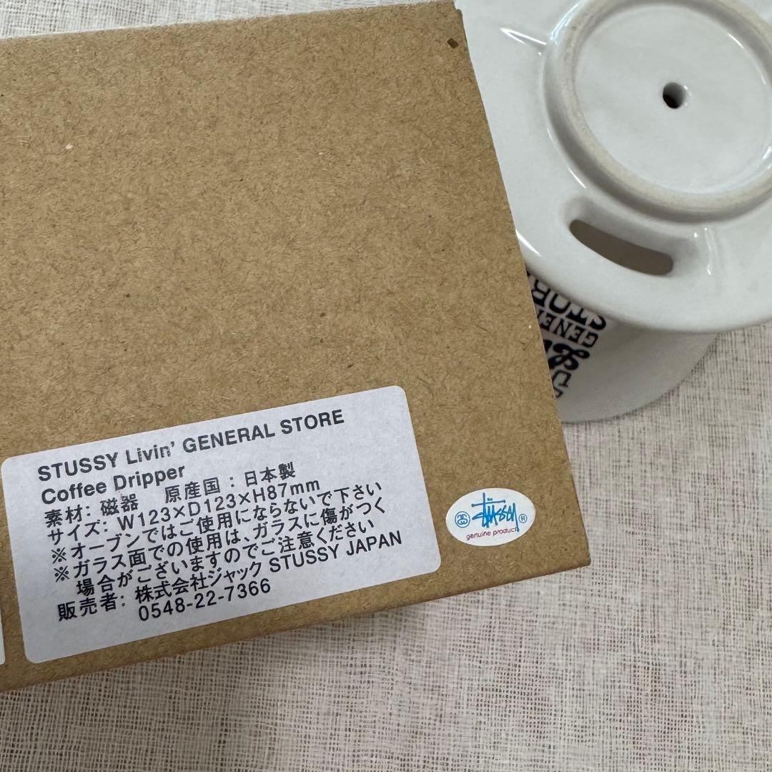 レア！STUSSY Livin' general store コーヒードリッパー