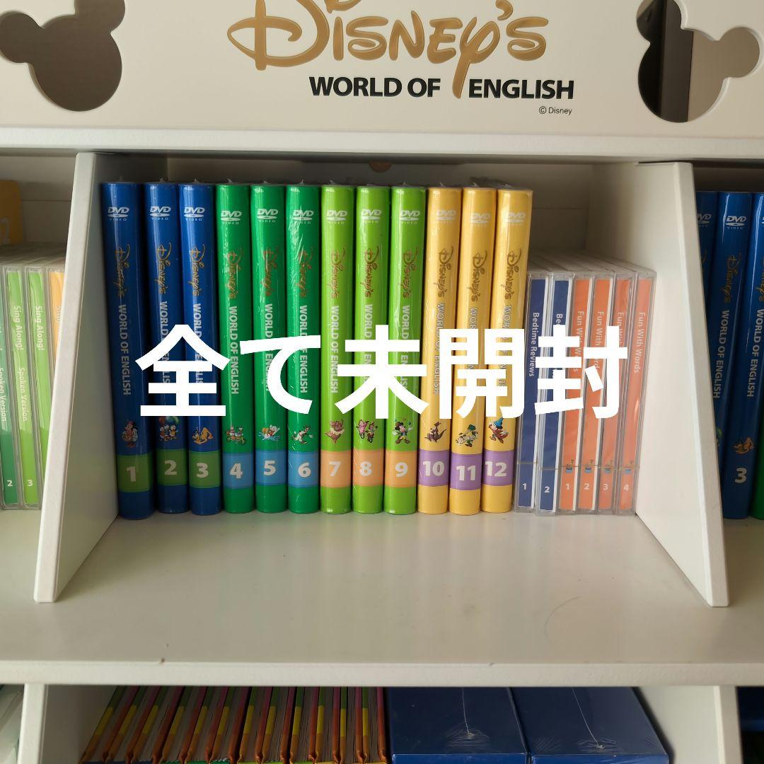 ★Mel★　ワールドファミリー　ＤＷＥ　ディズニー英語システム　フルセット