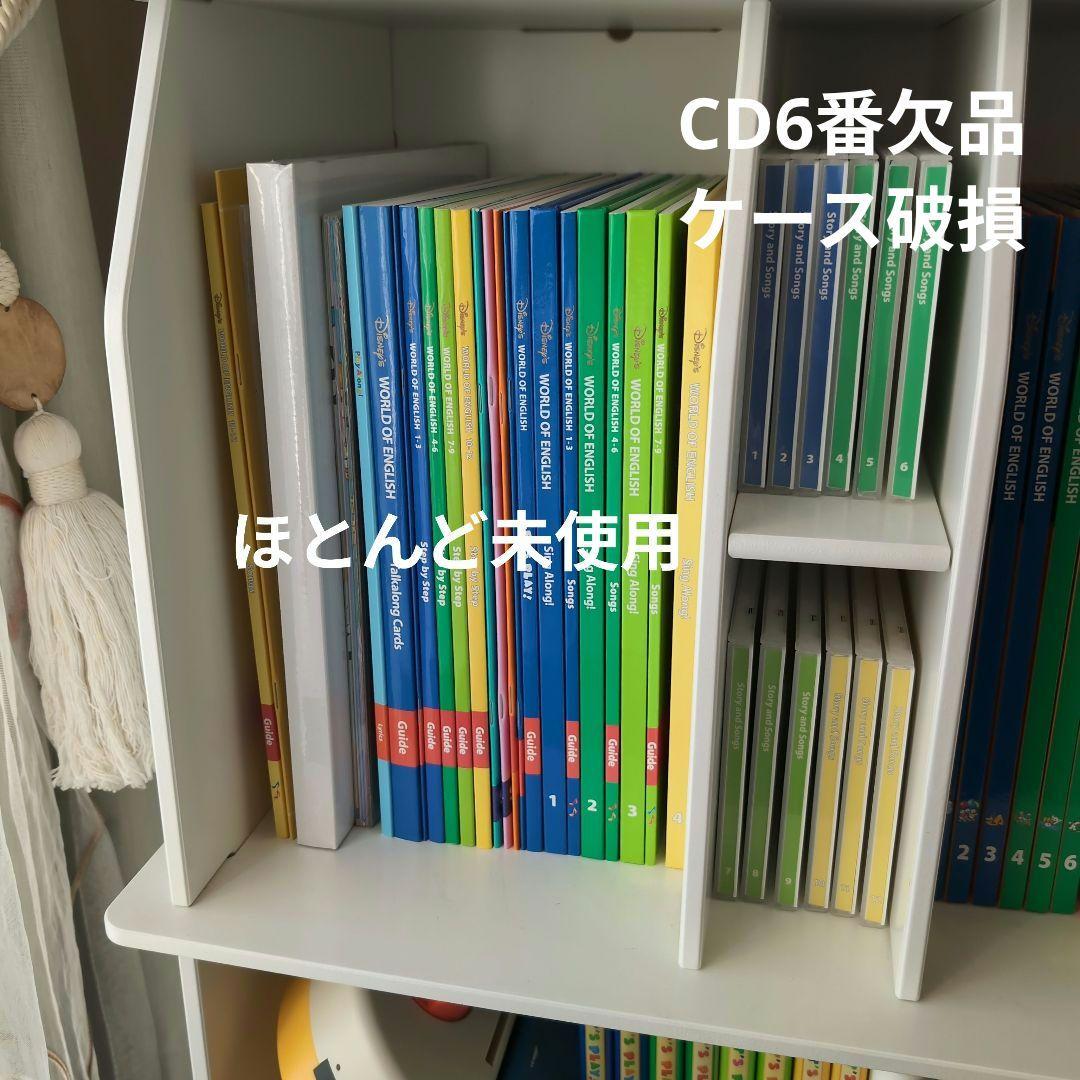 ★Mel★　ワールドファミリー　ＤＷＥ　ディズニー英語システム　フルセット