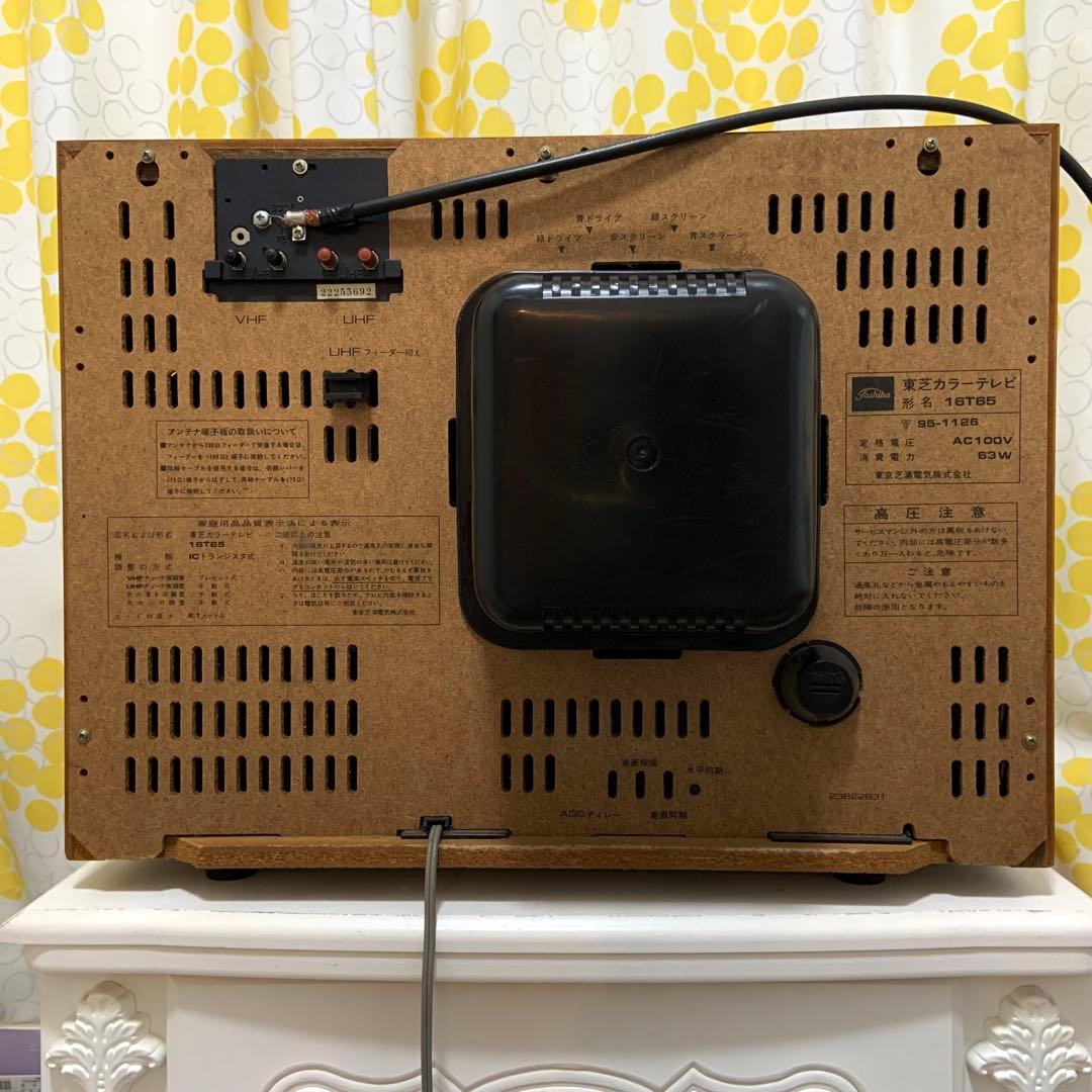 TOSHIBA★東芝カラーテレビ レトロ 昭和 通電済み