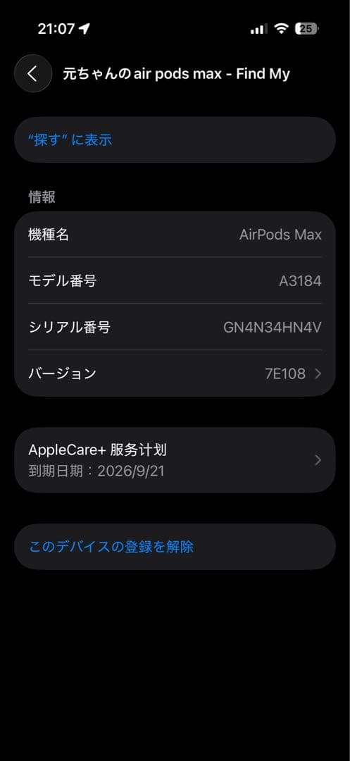 AirPods max2 ネイビーブルー a p ple ca re付き