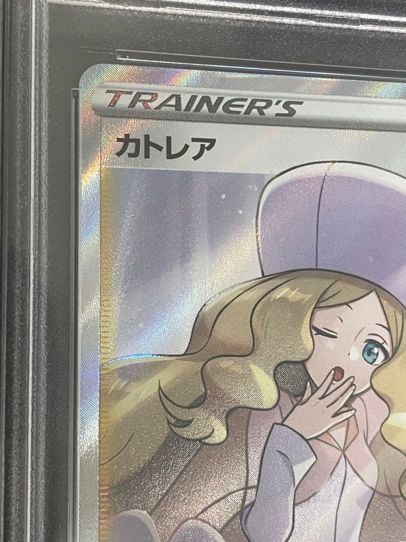 ポケモンカード　カトレア SR PSA10