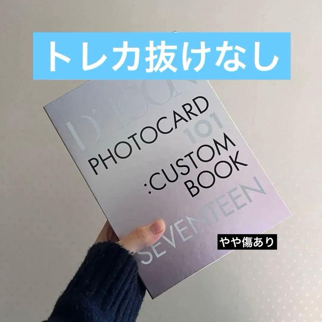 seventeen DICON PHOTOCARD101 2021 抜けなし