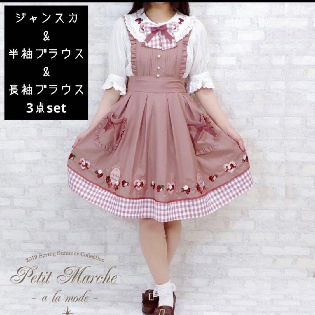 Amavel いちごジャンスカ ブラウス ワンピース ロリータ ゴスロリ