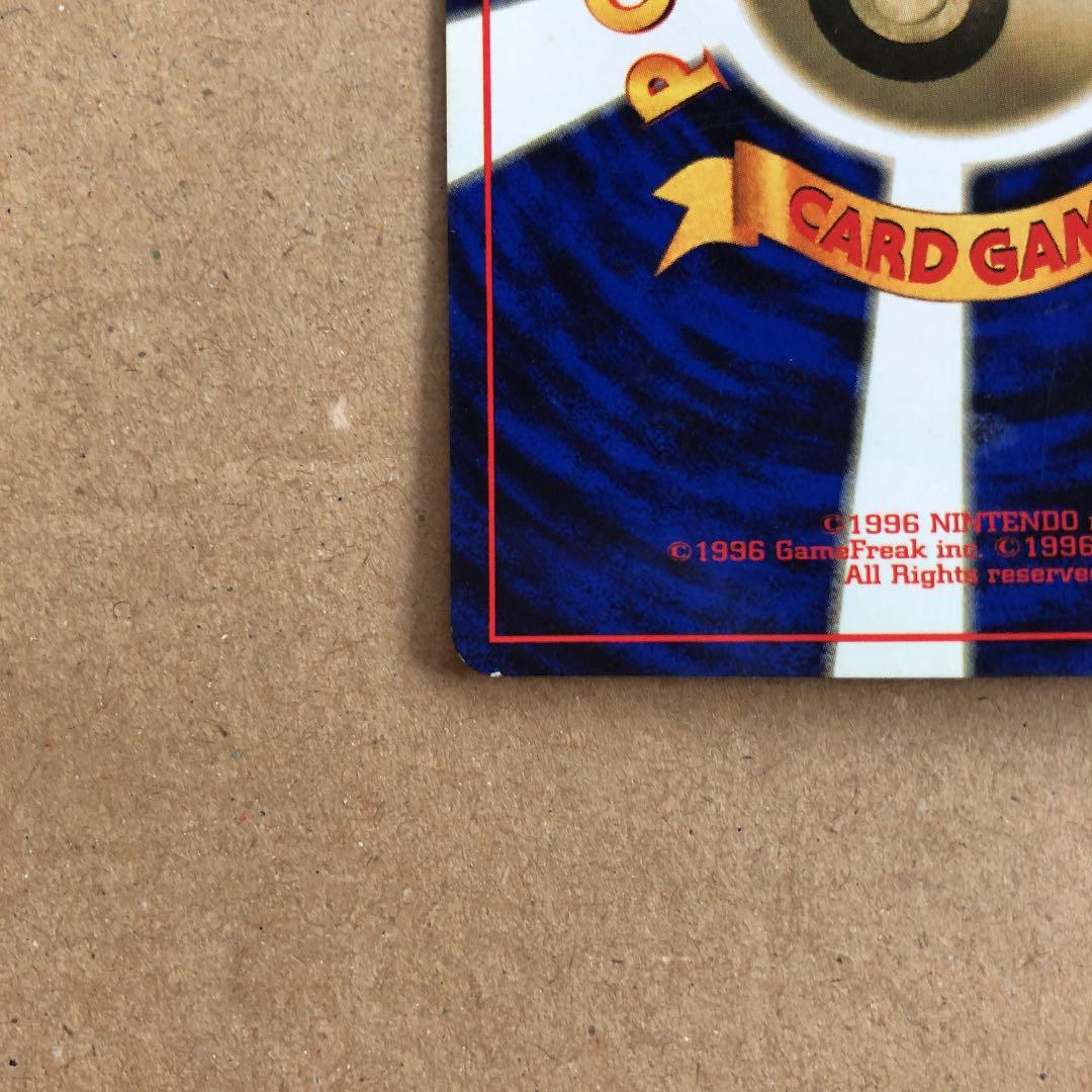 ポケモンカード ピカチュウ 旧裏 初版 マークなし