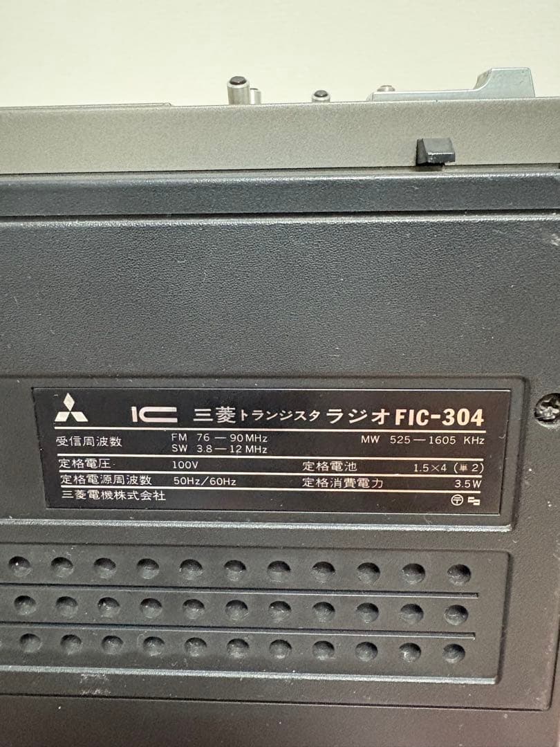 希少 三菱 JEAGAM FIC-304 動作品　昭和レトロ