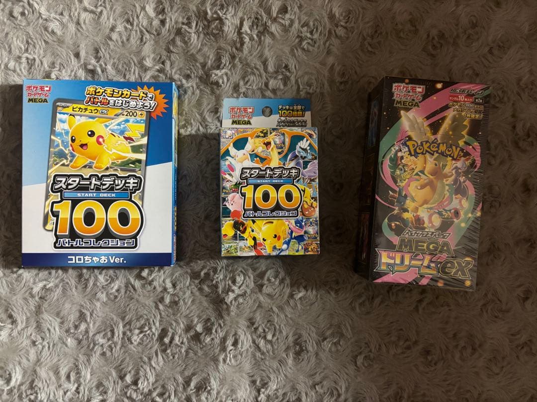 メガドリームexとスタートデッキ100