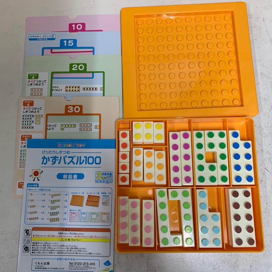 くもん 日本地図パズル 玉そろばん かずパズル たんぐらむセット