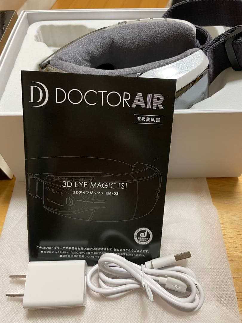 ドクターエア　3Dアイマジック