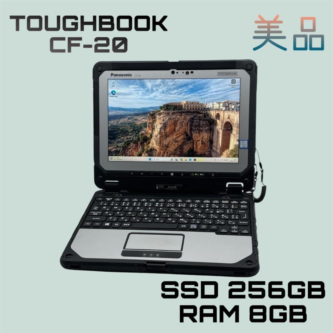 Windowsノート本体 TOUGHBOOK CF-20 256GB 8GB Office2024