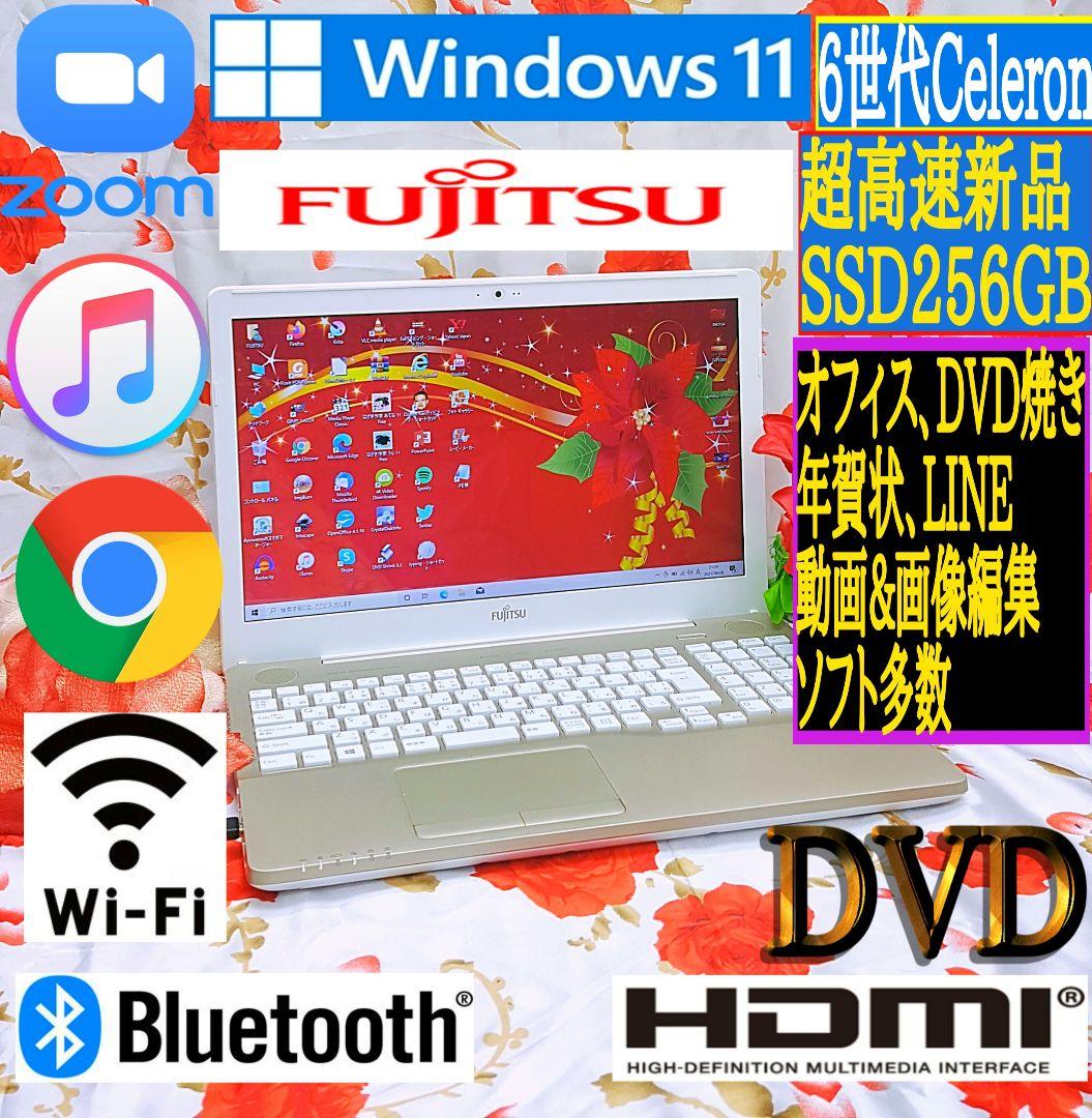 新品SSD256GB/新型Win11/メモリ8G/オフィス/動画編集/テレワーク