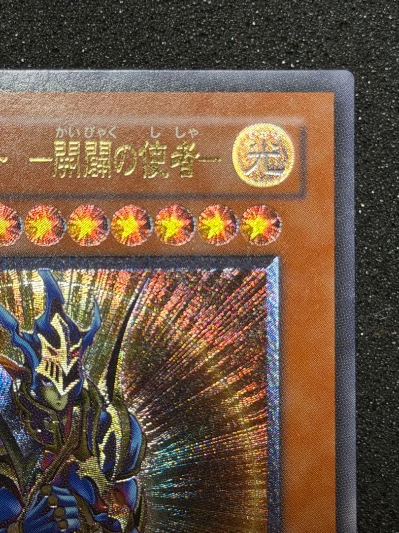 え*ー様 【極美品】カオス・ソルジャー　開闢の使者　レリーフ