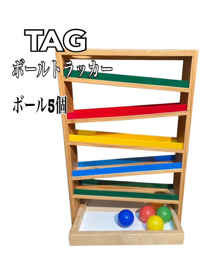 【TAG】ボールトラッカー　ボール転がし知育玩具 知育 おもちゃ　スロープトイ
