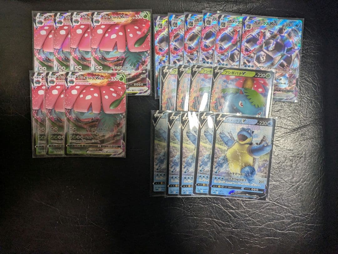 フシギバナVMAX カメックスvmax フシギバナV カメックスV