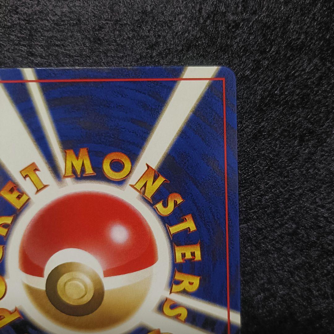 旧裏　ポケモンカード　キョウ秘伝　変わり身の術