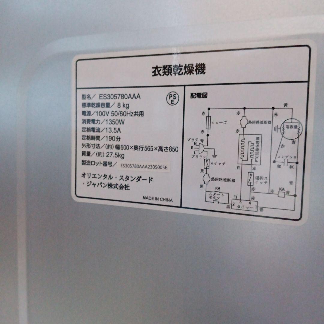 [14]美品　SENTERN 8kg 衣類乾燥機